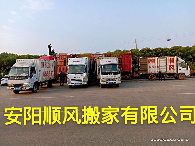 安陽搬家電話