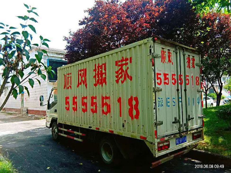 安陽單位搬遷
