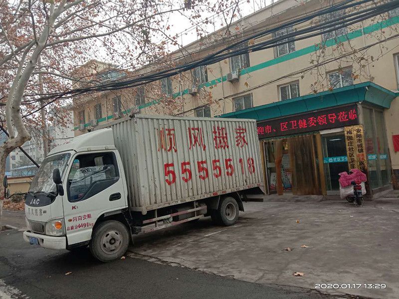 安陽搬家公司哪家好