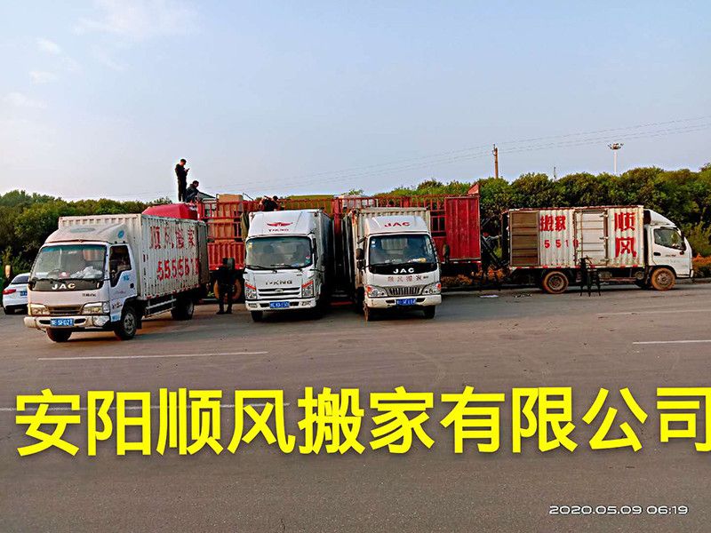 安陽居民搬家服務